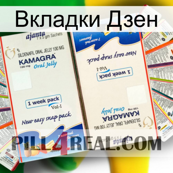 Вкладки Дзен kamagra1.jpg